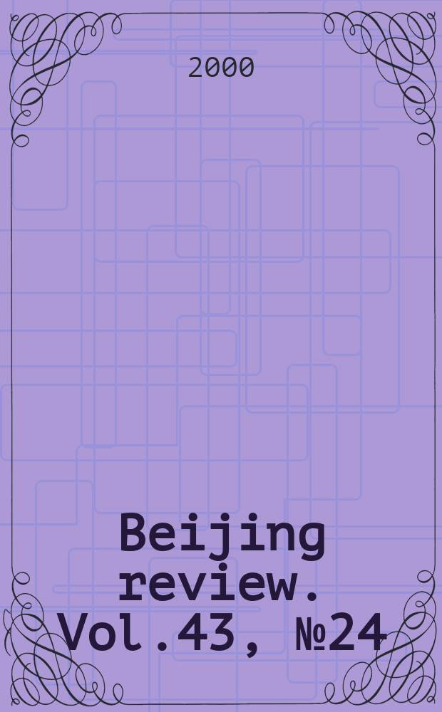 Beijing review. Vol.43, №24