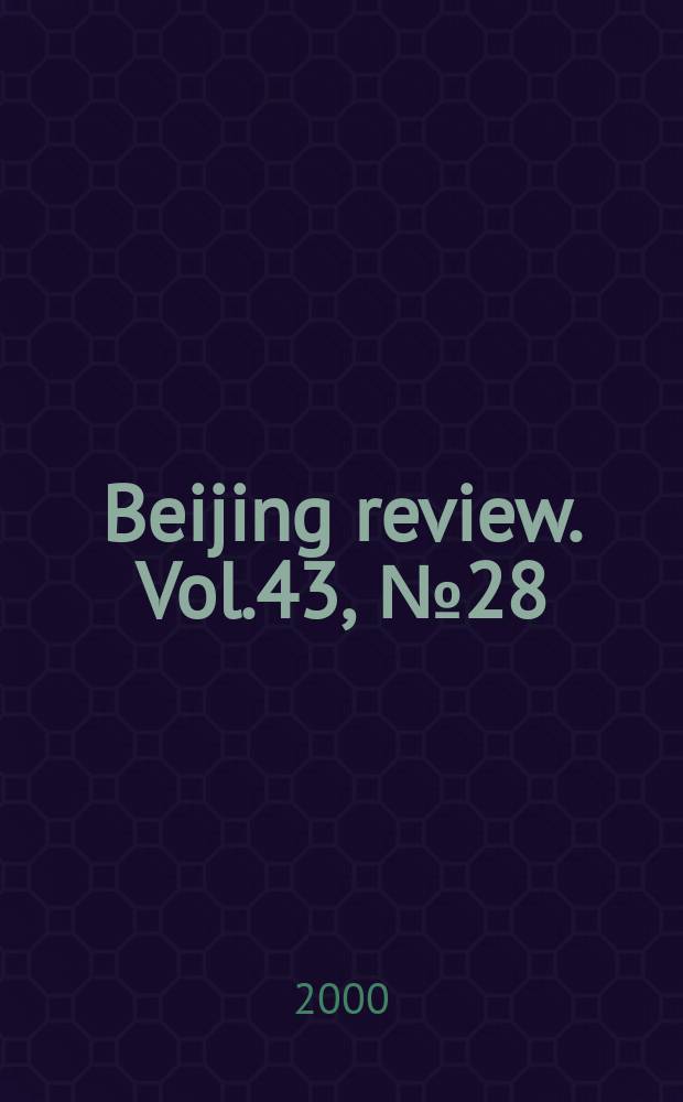 Beijing review. Vol.43, №28