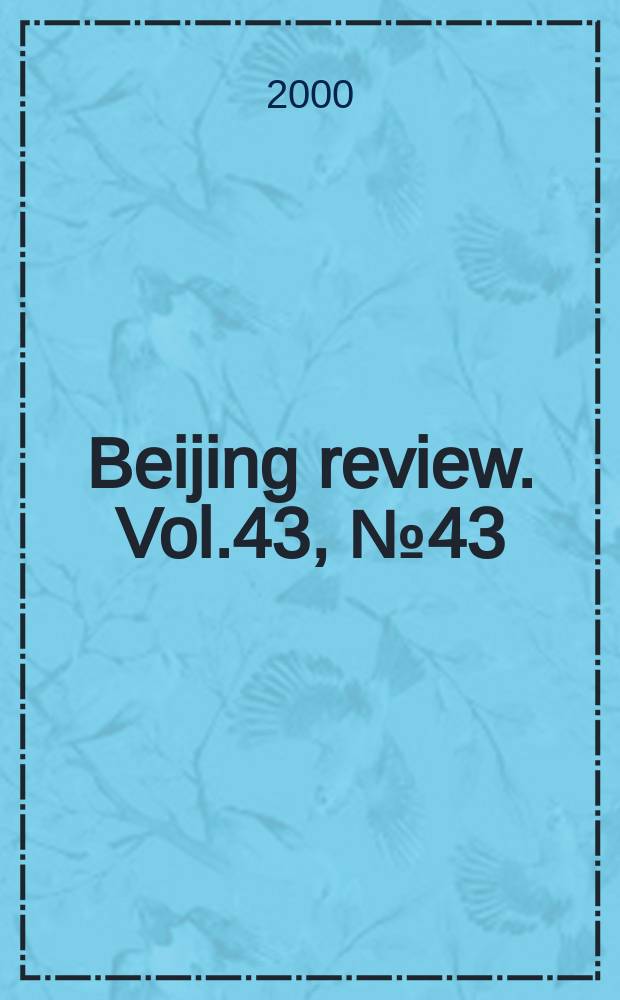 Beijing review. Vol.43, №43