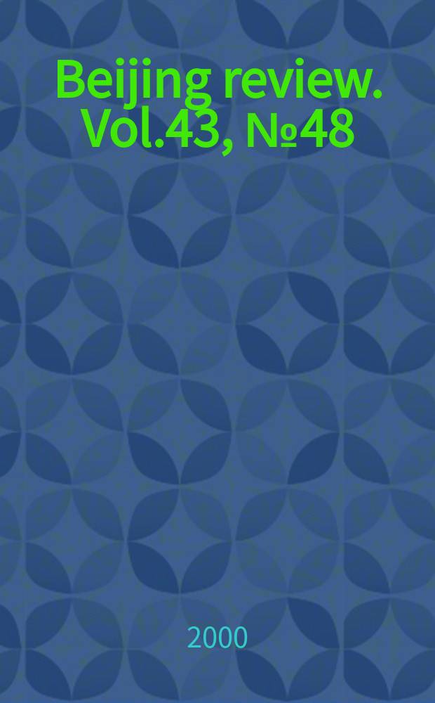 Beijing review. Vol.43, №48