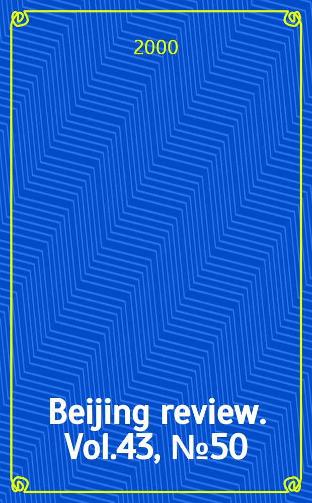 Beijing review. Vol.43, №50