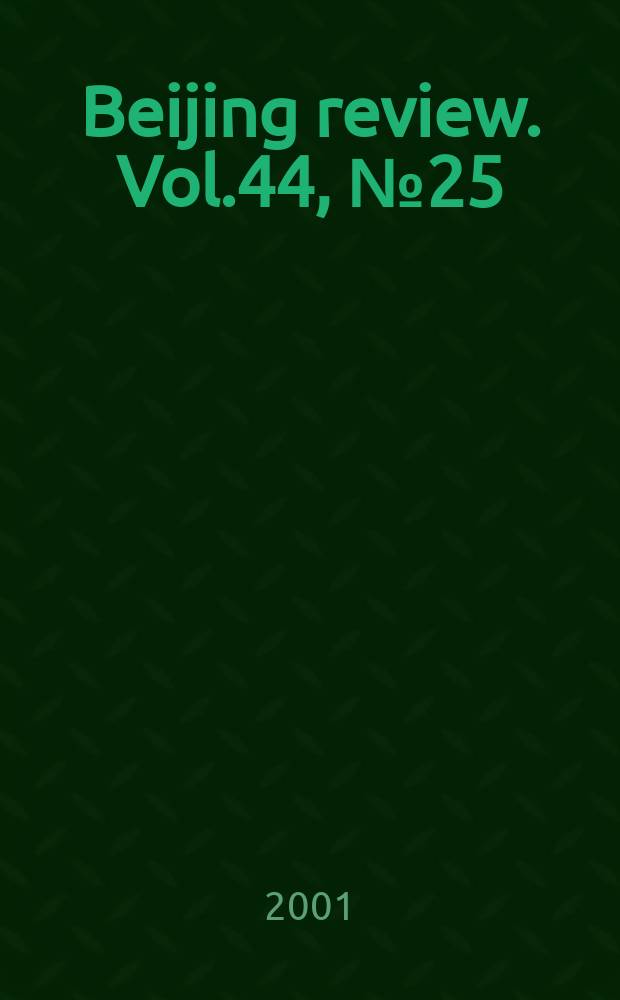 Beijing review. Vol.44, №25