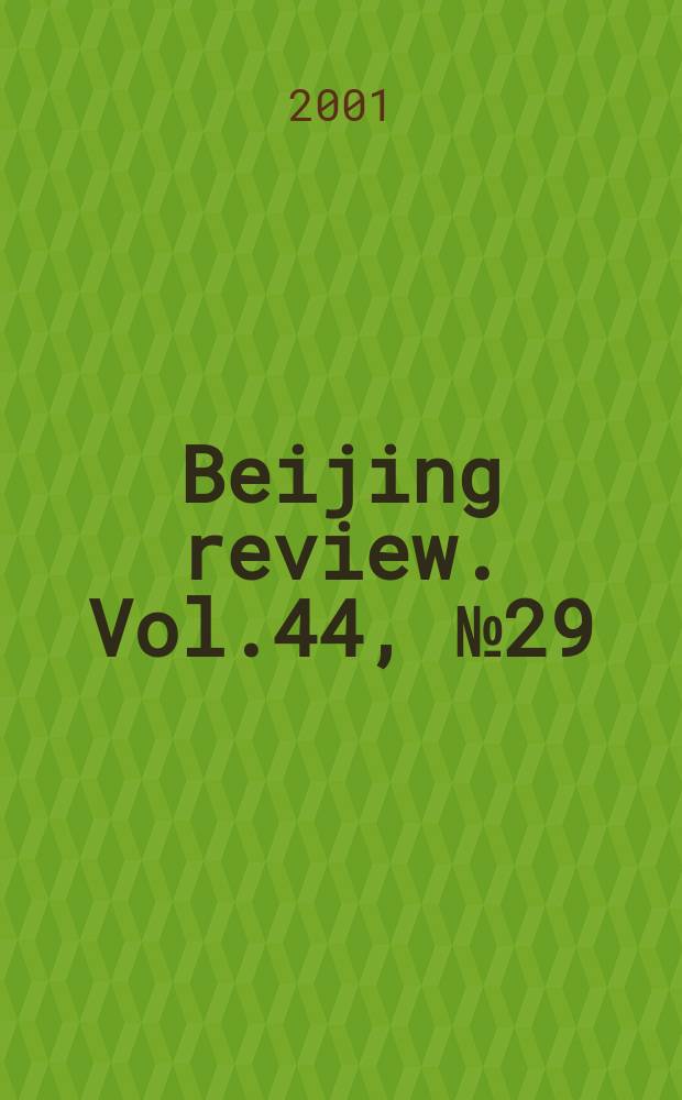 Beijing review. Vol.44, №29