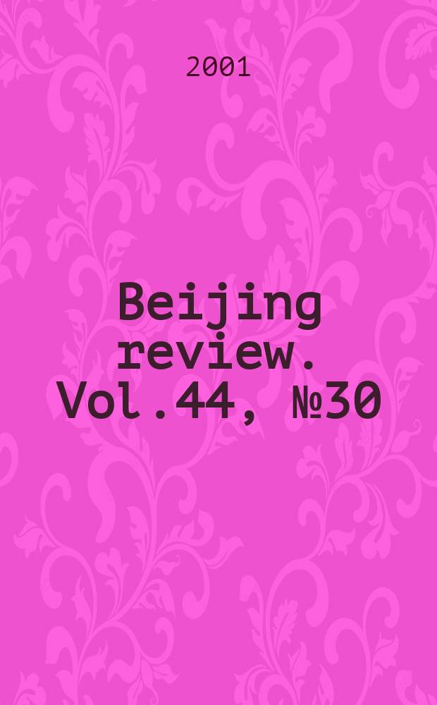Beijing review. Vol.44, №30
