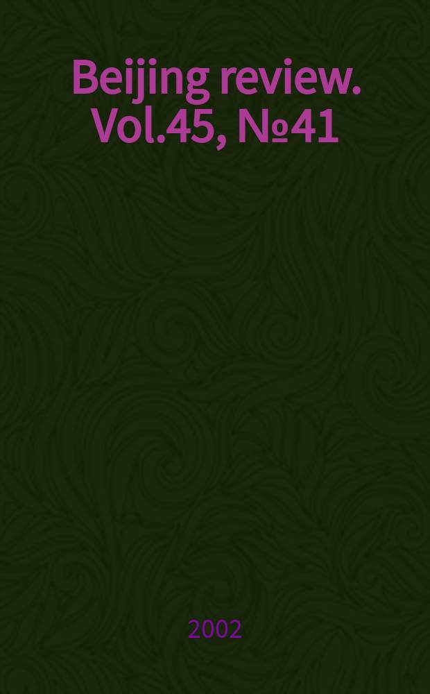 Beijing review. Vol.45, №41