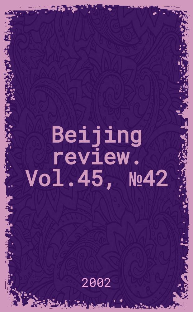 Beijing review. Vol.45, №42