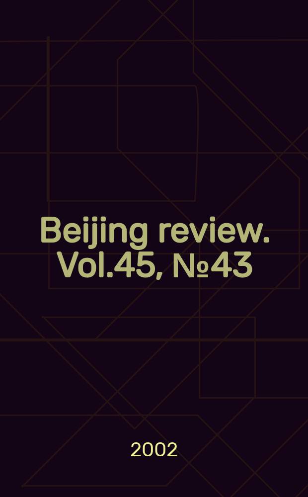 Beijing review. Vol.45, №43