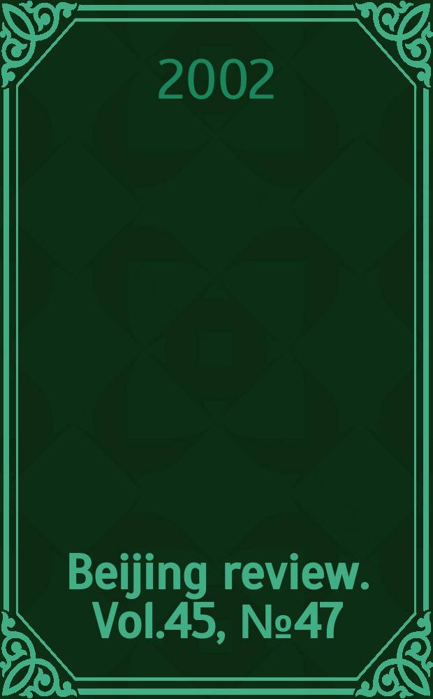 Beijing review. Vol.45, №47