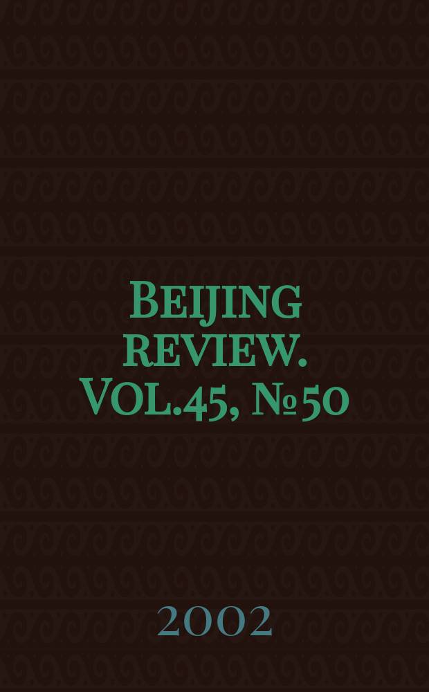 Beijing review. Vol.45, №50