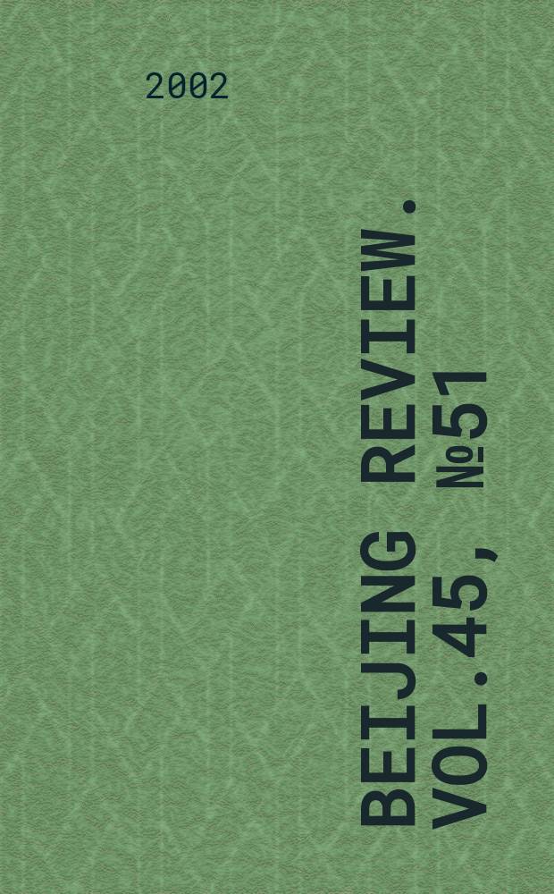 Beijing review. Vol.45, №51