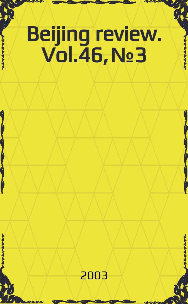 Beijing review. Vol.46, №3