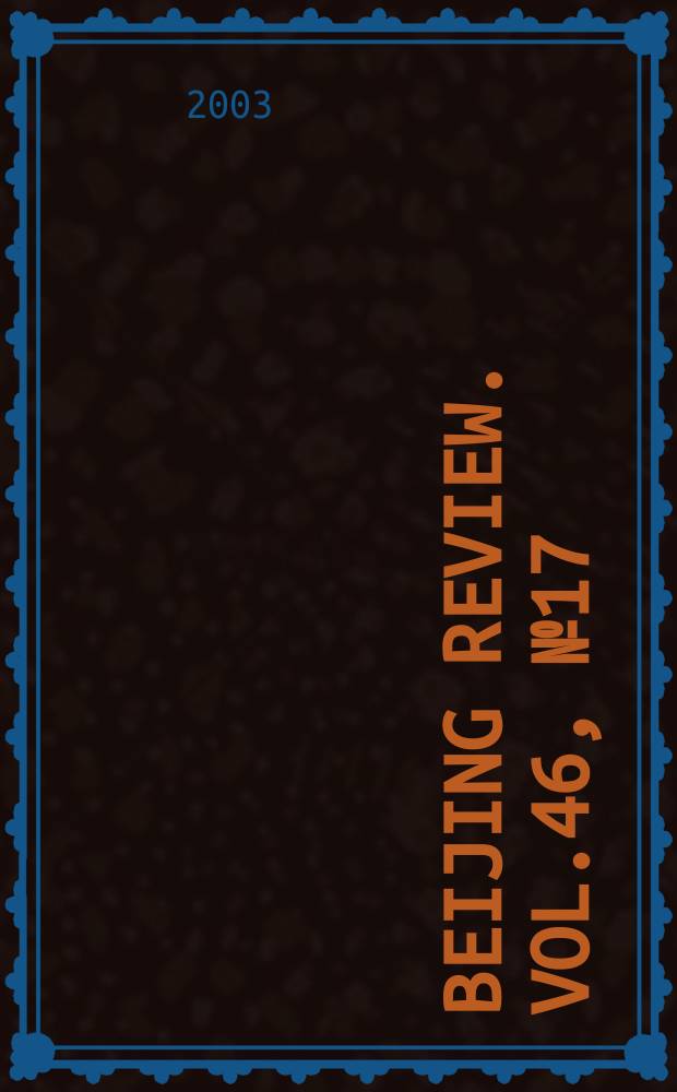 Beijing review. Vol.46, №17