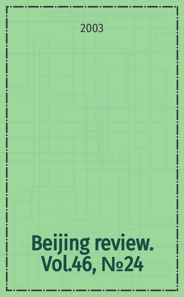 Beijing review. Vol.46, №24