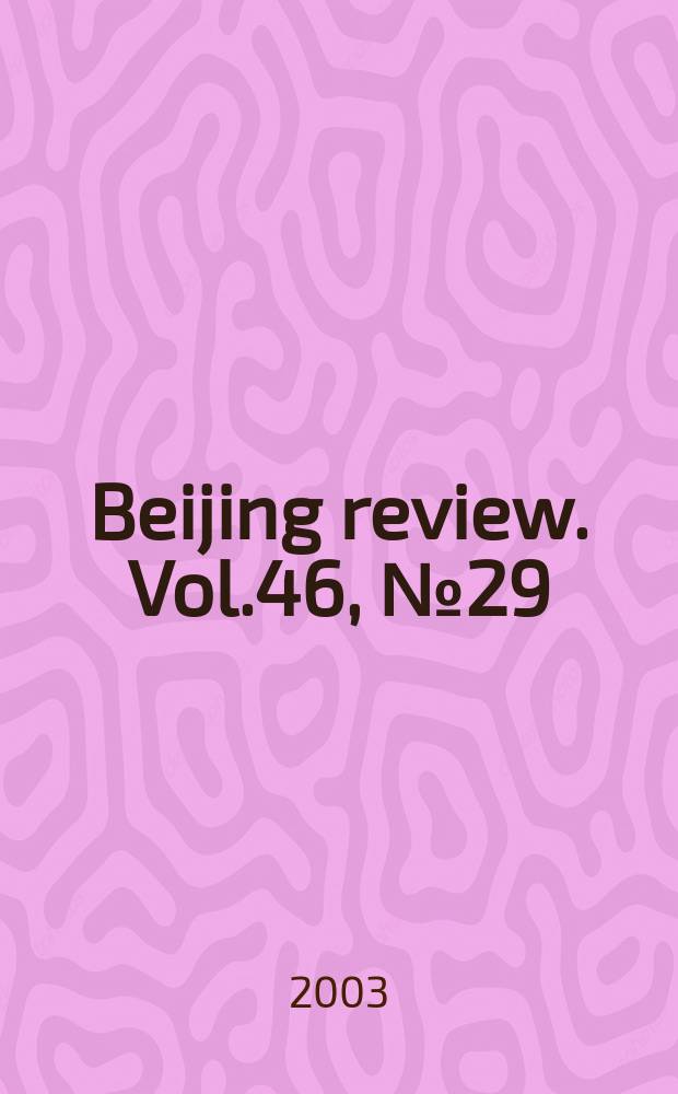 Beijing review. Vol.46, №29