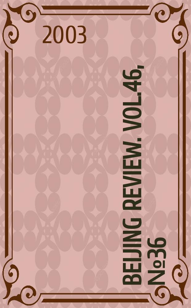 Beijing review. Vol.46, №36
