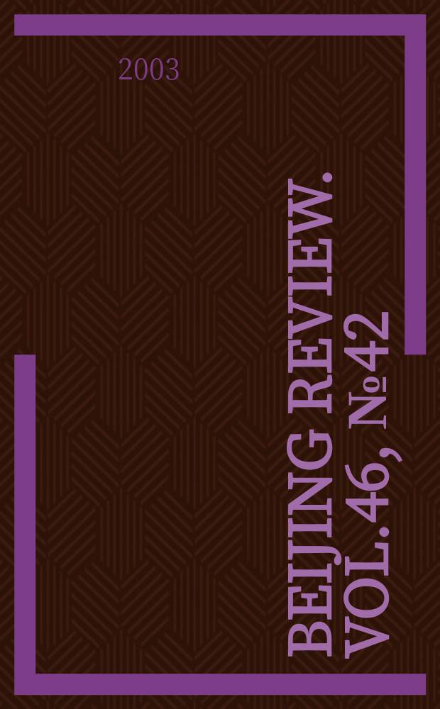 Beijing review. Vol.46, №42