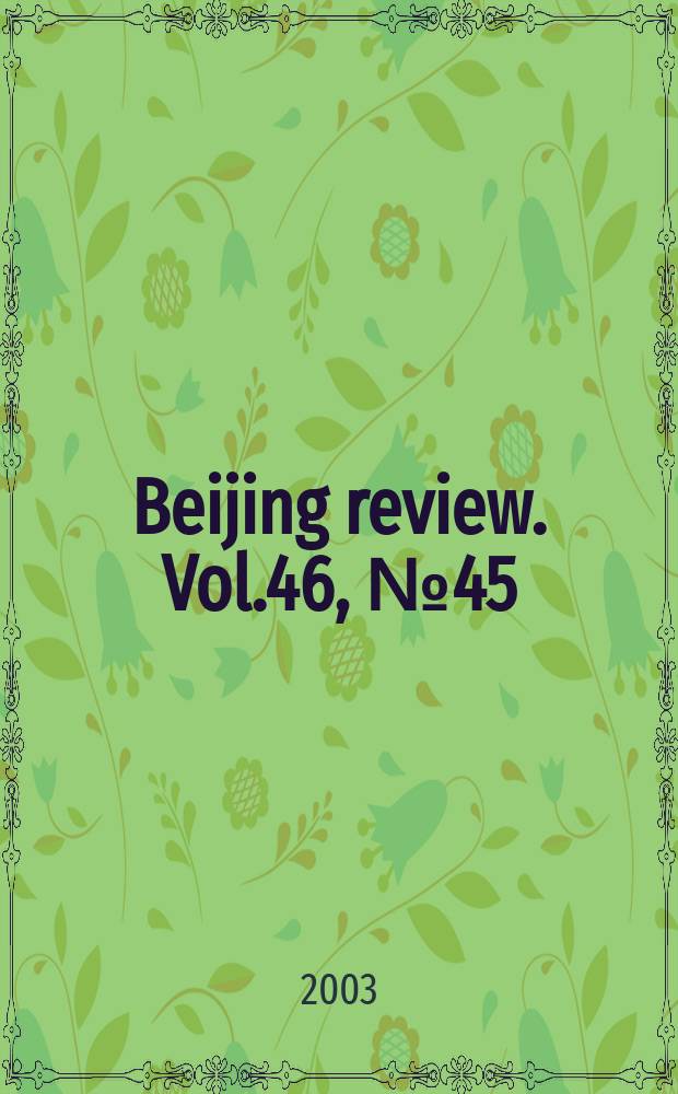 Beijing review. Vol.46, №45