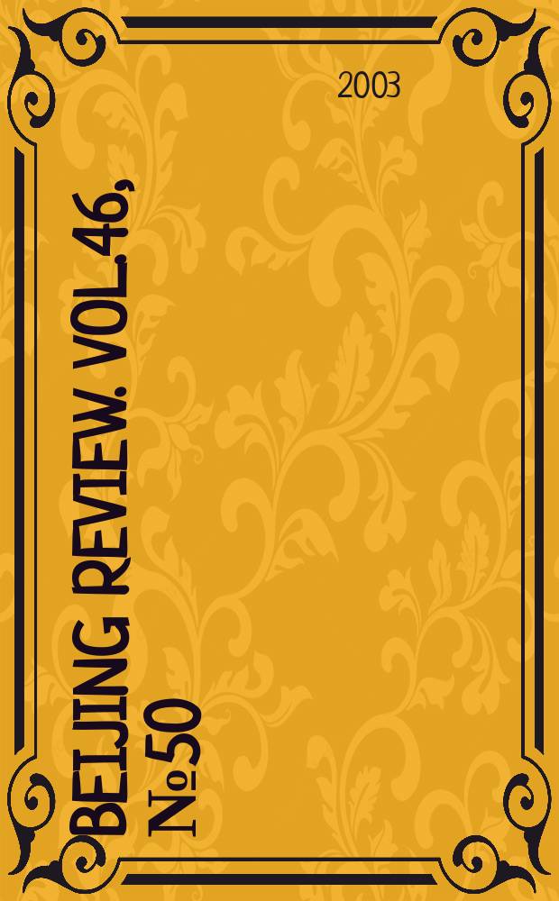 Beijing review. Vol.46, №50