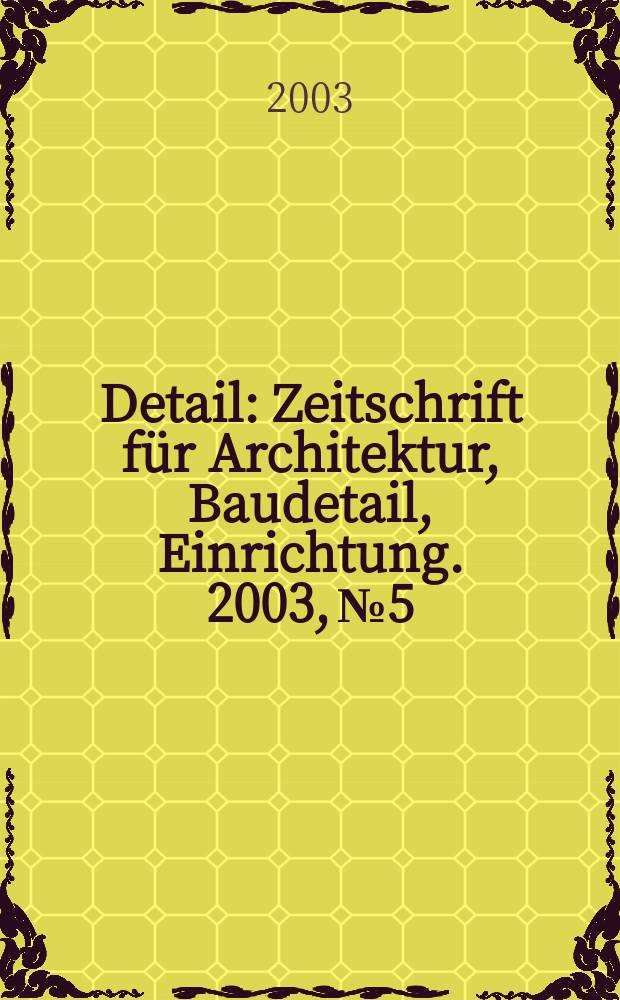 Detail : Zeitschrift für Architektur, Baudetail, Einrichtung. 2003, №5