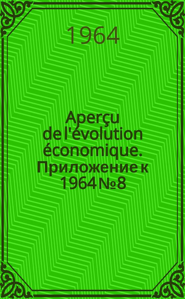 Aperçu de l'évolution économique. Приложение к 1964 №8 : Bilan énergétique schématique et provisoire pour le quatrième trimestre et les années 1962 et 1963