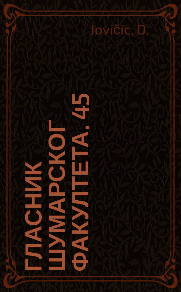 Гласник Шумарског факултета. 45 : Modeliranje krivih pri predstavljanju zakonitosti ...