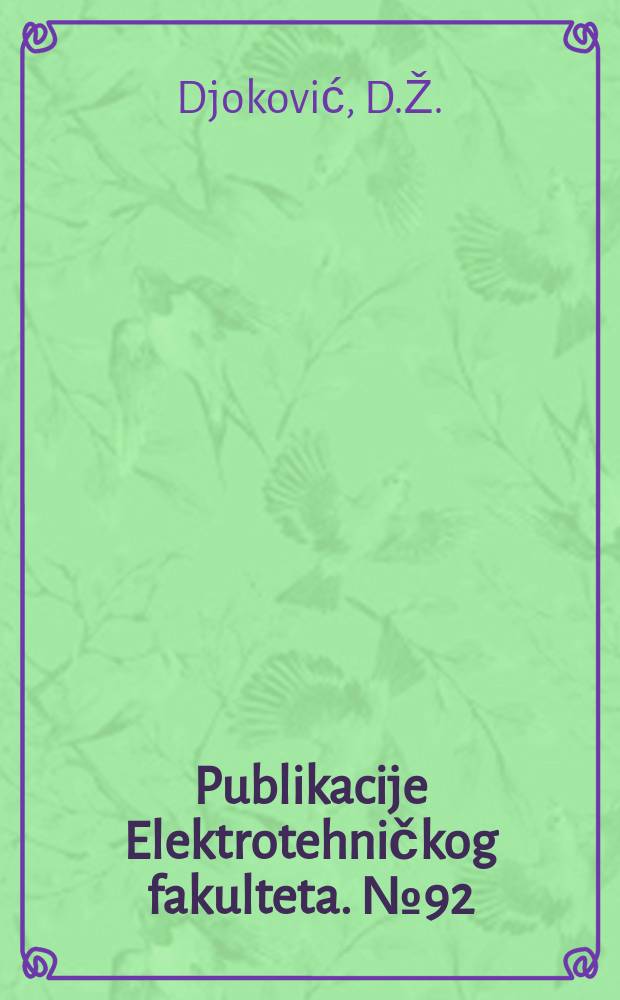 Publikacije Elektrotehničkog fakulteta. №92/96 : Quelques identités entre certains produits et séries infinis. Abscisse d'ultraconvergence d'une classe de réries de dirichlet и др.. Certains théorèmes sa rapportant aux séries à termes constants