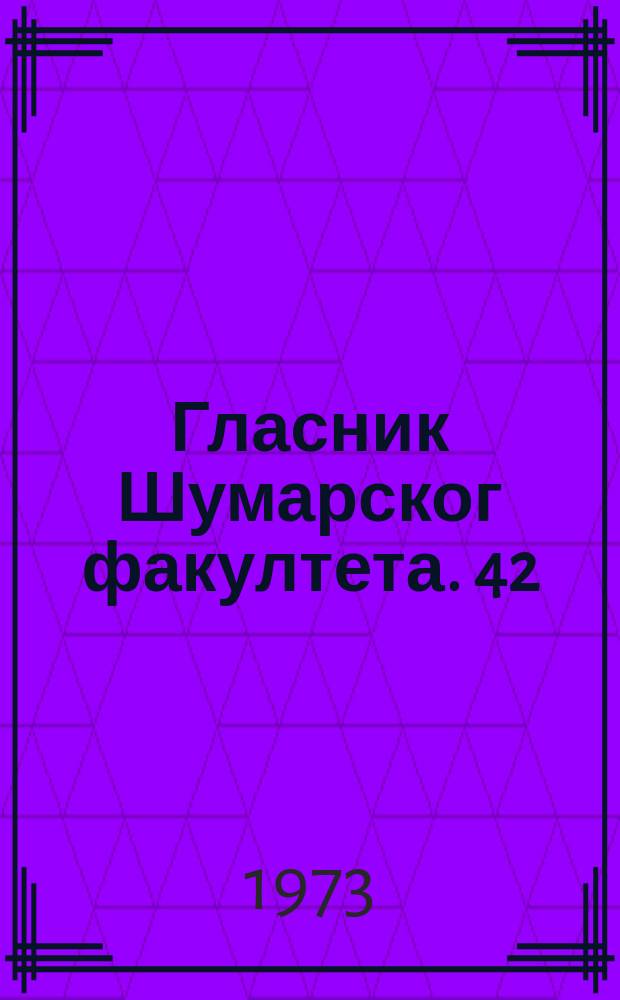 Гласник Шумарског факултета. 42 : Smeđa podzolasta zemljišta Srbije, njihova geneza ...