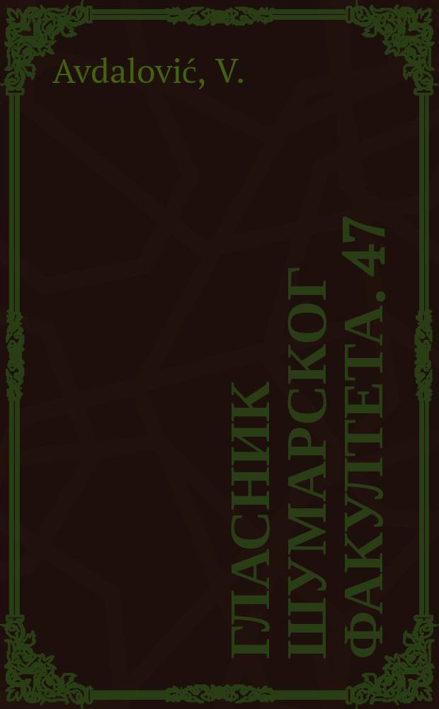 Гласник Шумарског факултета. 47 : Geneza i osobine kiselih smeđih zemljišta ...