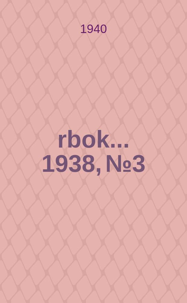 Årbok ... 1938, № 3