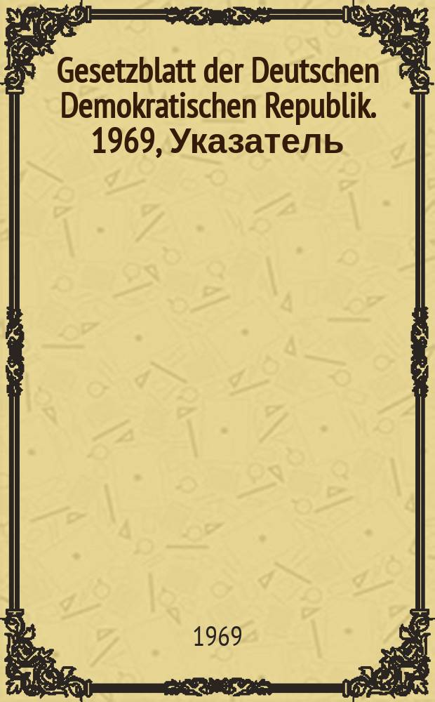 Gesetzblatt der Deutschen Demokratischen Republik. 1969, Указатель