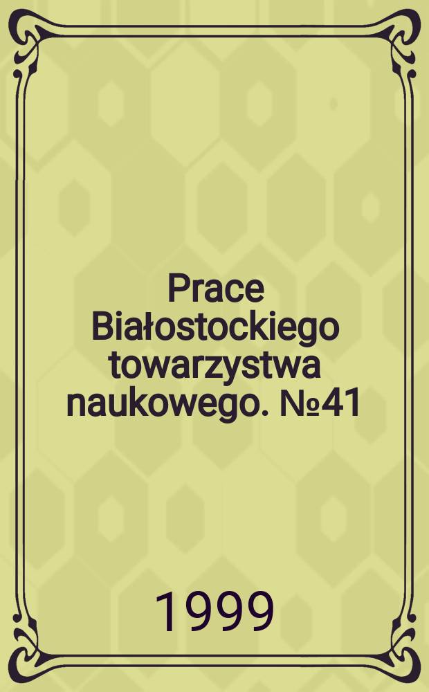 Prace Białostockiego towarzystwa naukowego. №41 : Akta albo sprawy sądów miasto Knyszyńskiego. 1553-1580