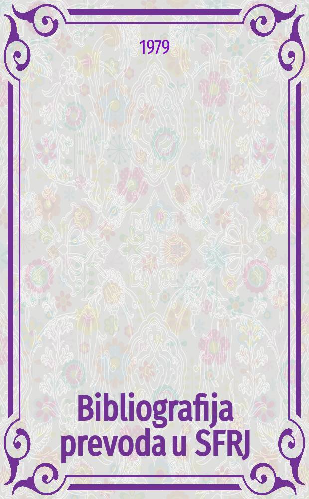 Bibliografija prevoda u SFRJ