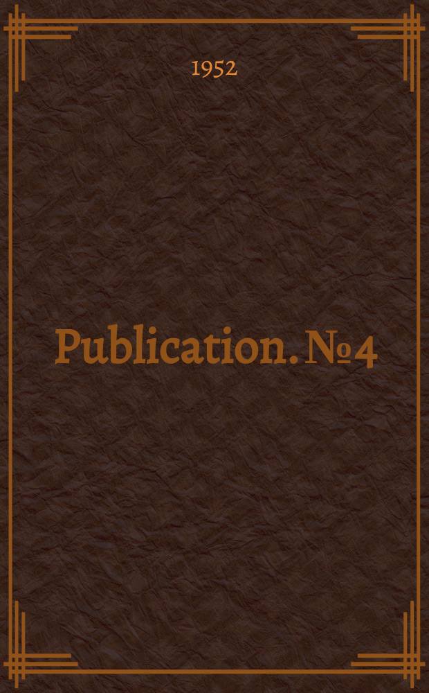 Publication. №4