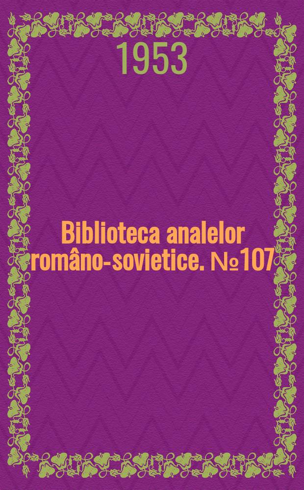 Biblioteca analelor româno-sovietice. №107 : Oftalmologie