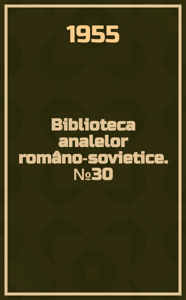 Biblioteca analelor româno-sovietice. №30 : Studii şi realizări în domeniul maselor plastice