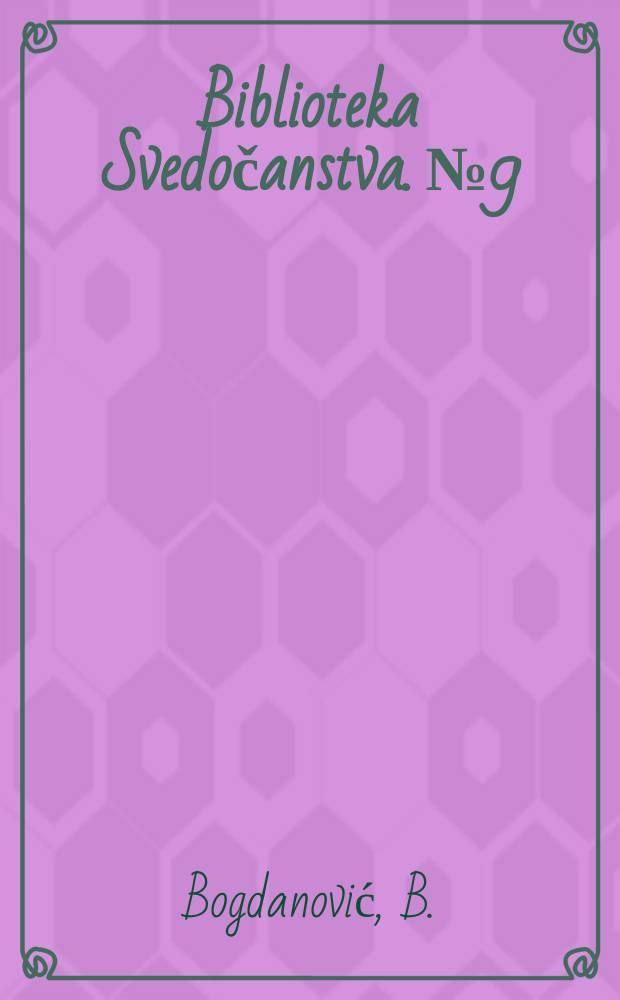 Biblioteka Svedočanstva. №9 : Glib i krv