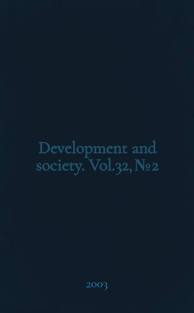 Development and society. Vol.32, №2