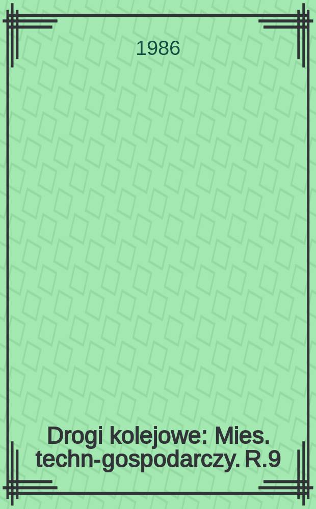 Drogi kolejowe : Mies. techn.- gospodarczy. R.9(33) 1986, №9