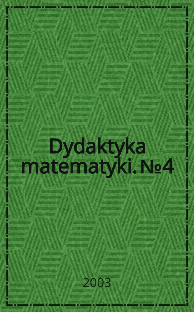 Dydaktyka matematyki. №4