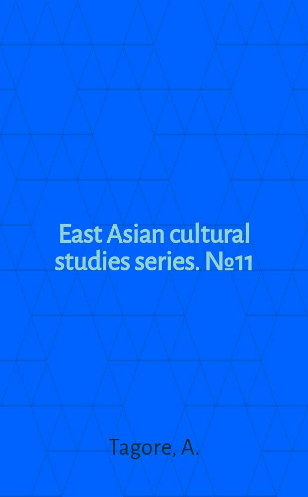 East Asian cultural studies series. №11 : Literary debates in modern China 1918-1937