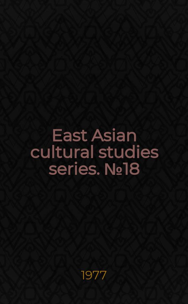 East Asian cultural studies series. №18 : Notes on the history of Malayan Chinese ...