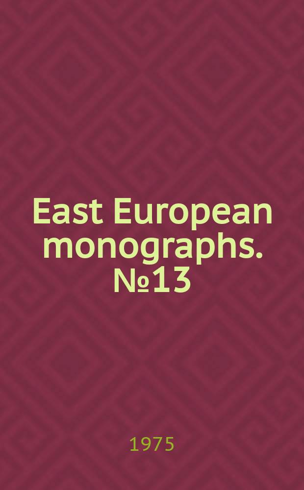 East European monographs. №13 : Tolerance and movement of religious dissent in Eastern Europe