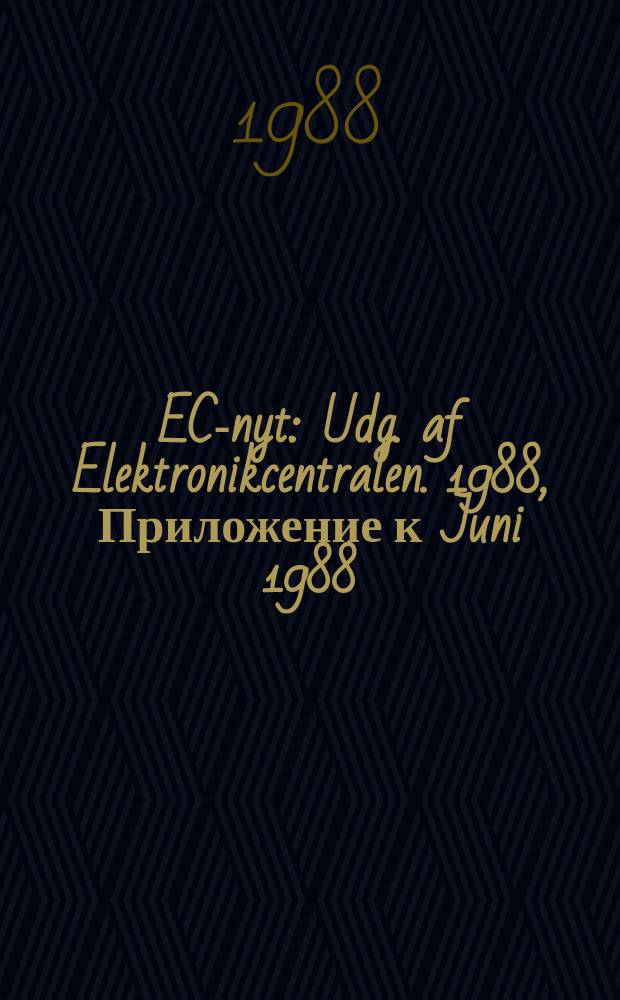 EC-nyt : Udg. af Elektronikcentralen. 1988, Приложение к Juni 1988 : Kursusplan efterår 1988