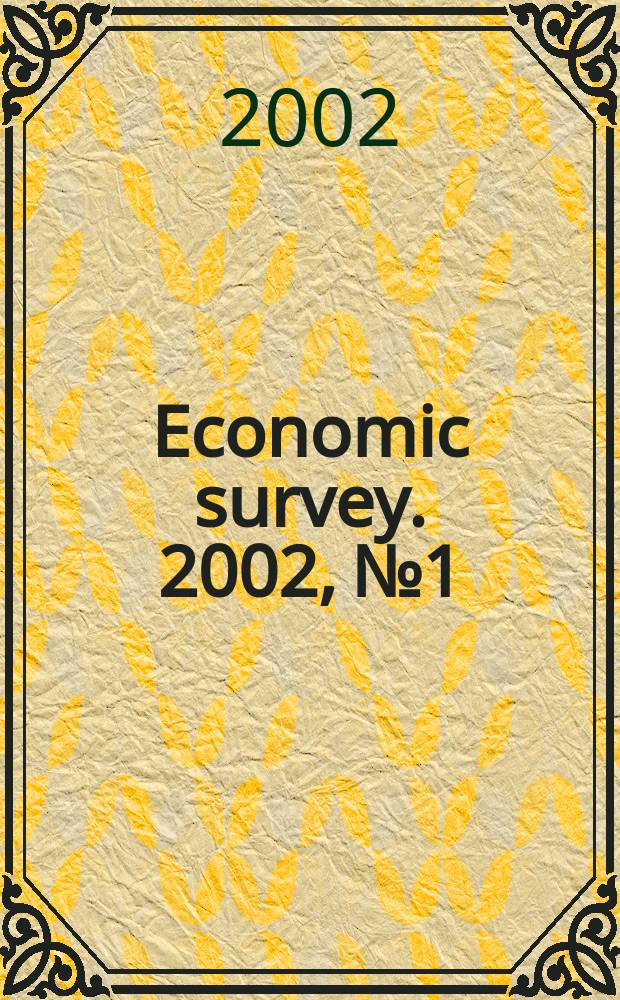 Economic survey. 2002, №1