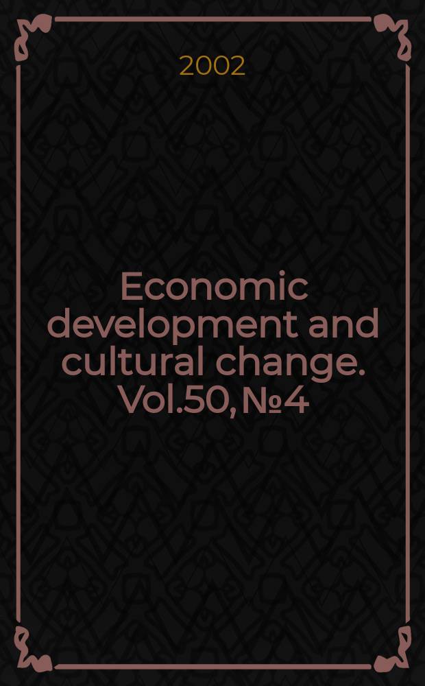 Economic development and cultural change. Vol.50, №4