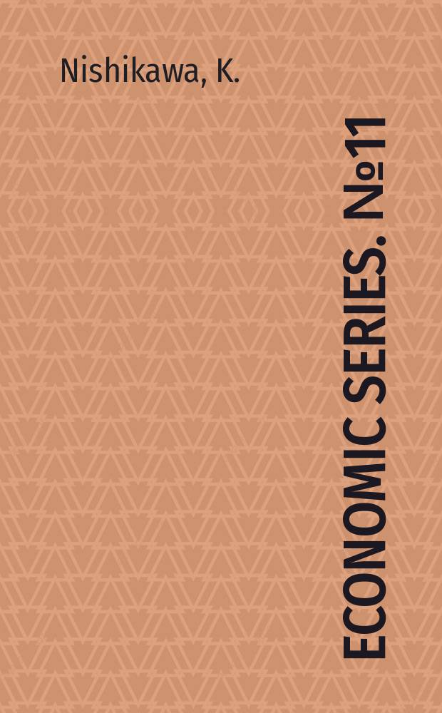 Economic series. №11 : Origin of "cash method bookkeeping" in Japan