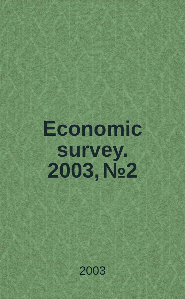 Economic survey. 2003, №2