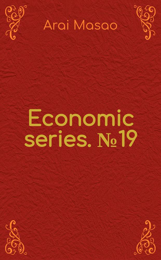 Economic series. №19 : Development of local banking in Japan