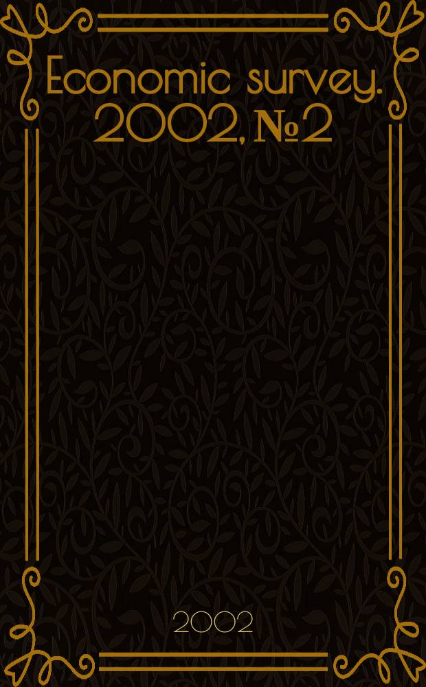 Economic survey. 2002, №2