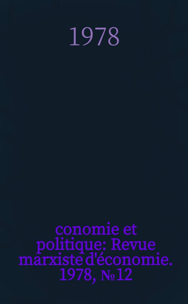 Économie et politique : Revue marxiste d'économie. 1978, №12(285)